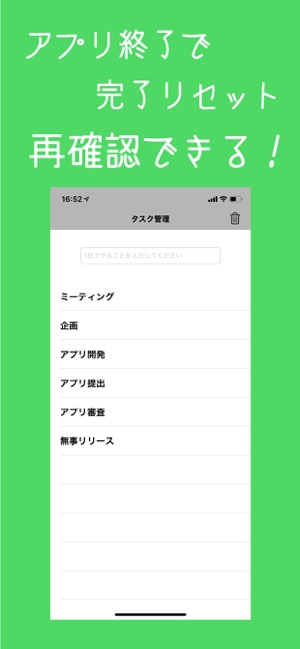 OneDay Task(圖5)-速報App