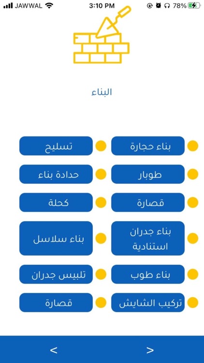 عمال screenshot-6