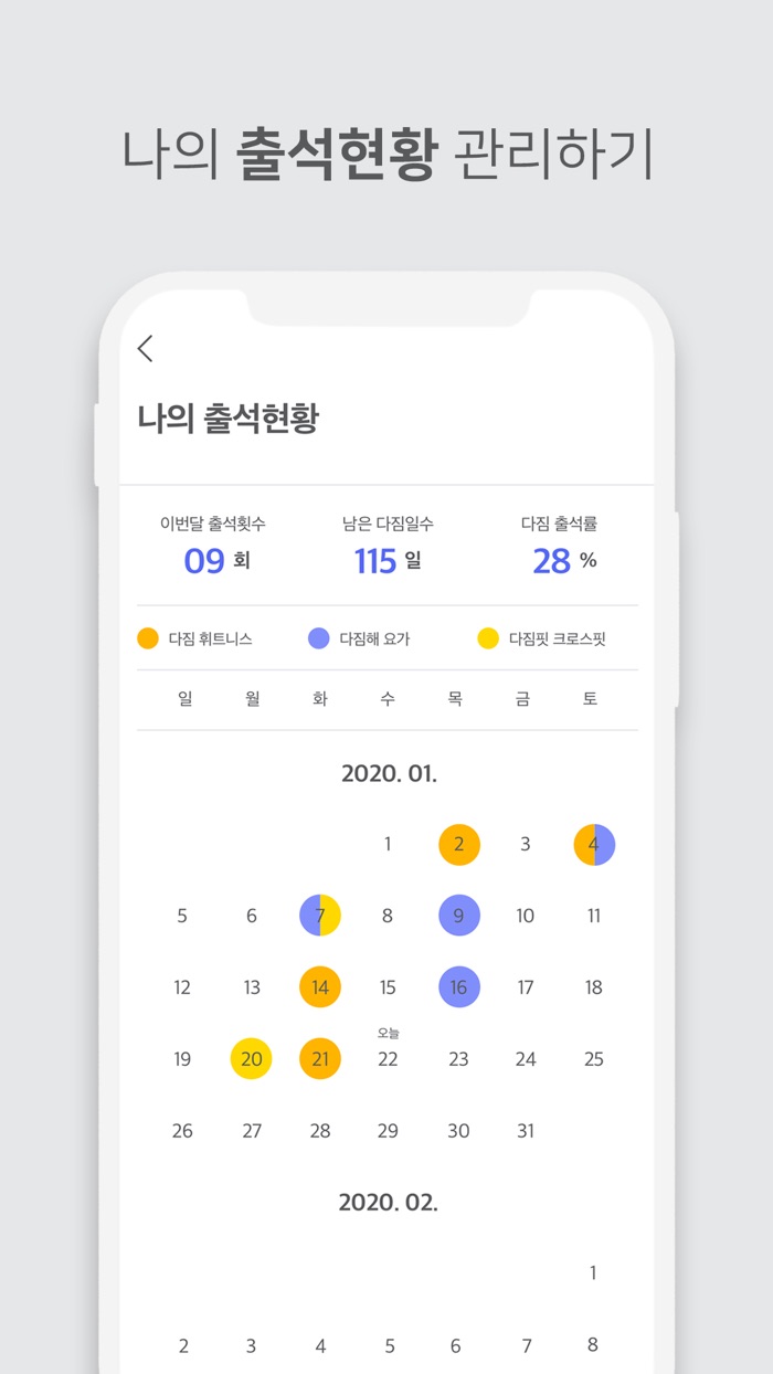 다짐多Gym - 운동할 땐, 다짐부터