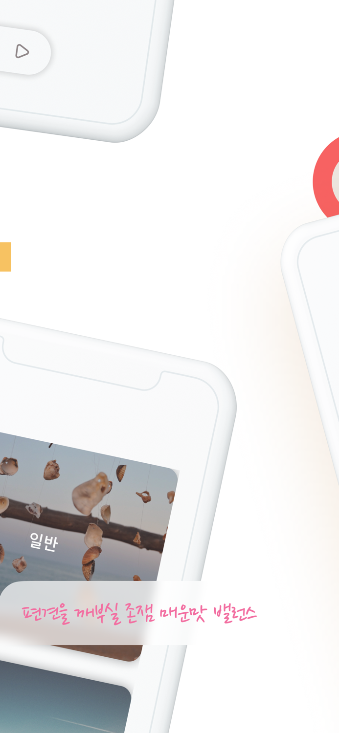 Fantazia - 블록버스터급 저세상 밸런스 게임