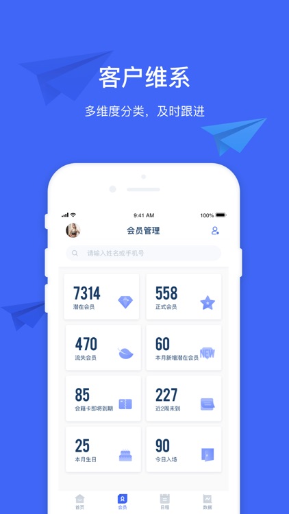 三体云管家