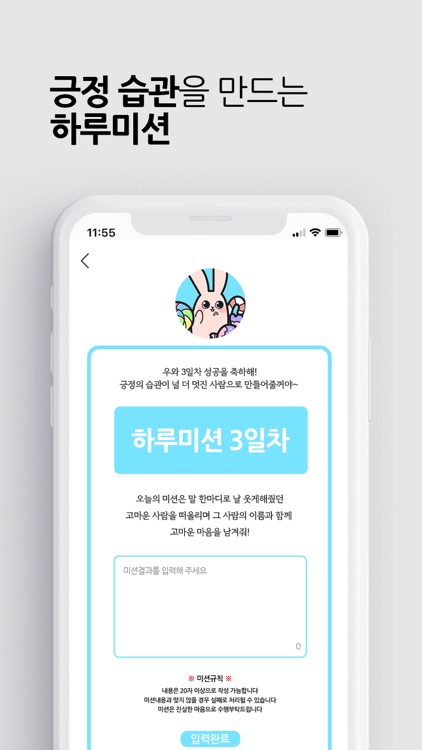 하루칭찬 - 국내 최초 칭찬 리워드 앱 screenshot-5