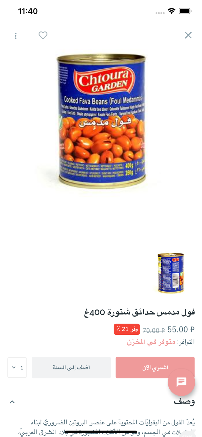 Arab Bazar - عرب بازار