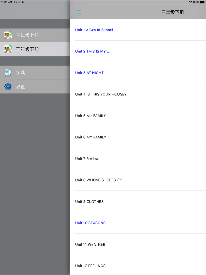 新概念小学英语1A1B -三年级上下册