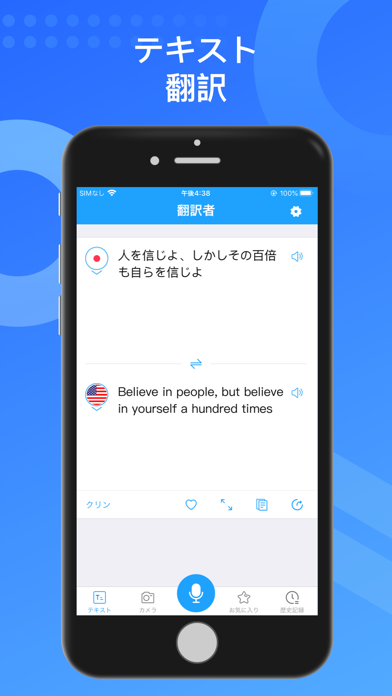 オンライン翻訳のスクリーンショット1 オンライン翻訳のスクリーンショット1