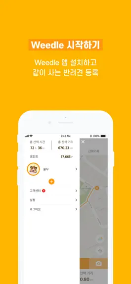 Game screenshot 위들 - 함께 걸을수록 행복이 쌓이는 Weedle! mod apk