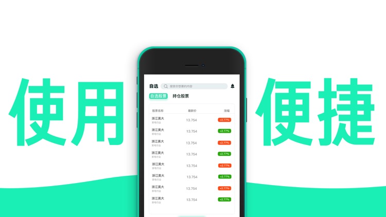 乐享股-股票策略优选app