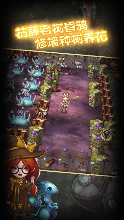 灵魂岛 screenshot-3
