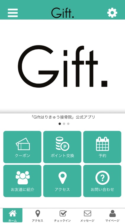 Gift はりきゅう接骨院