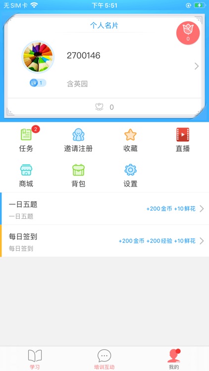 首物乐学 screenshot-3