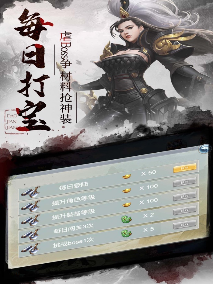 刀剑江湖-单机版