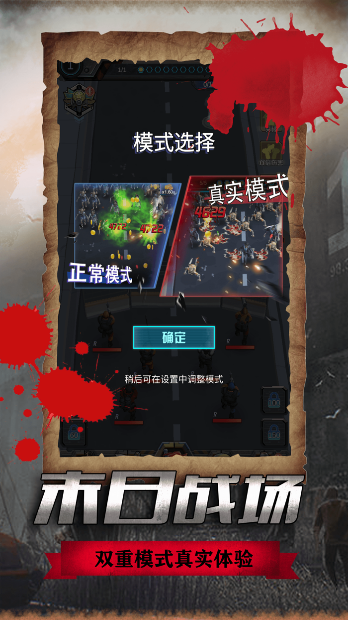 僵尸危城：决战丧尸战场，守望末日黎明