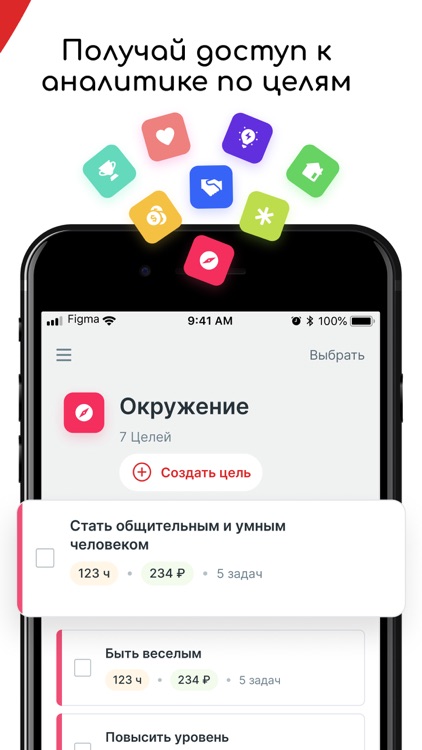 MW GOALS: Работа с целями screenshot-5