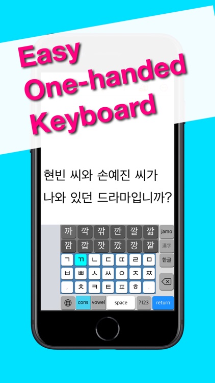 Hanglin - KoreanKeyboard