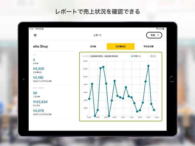 SmartORDERお店用 screenshot-3