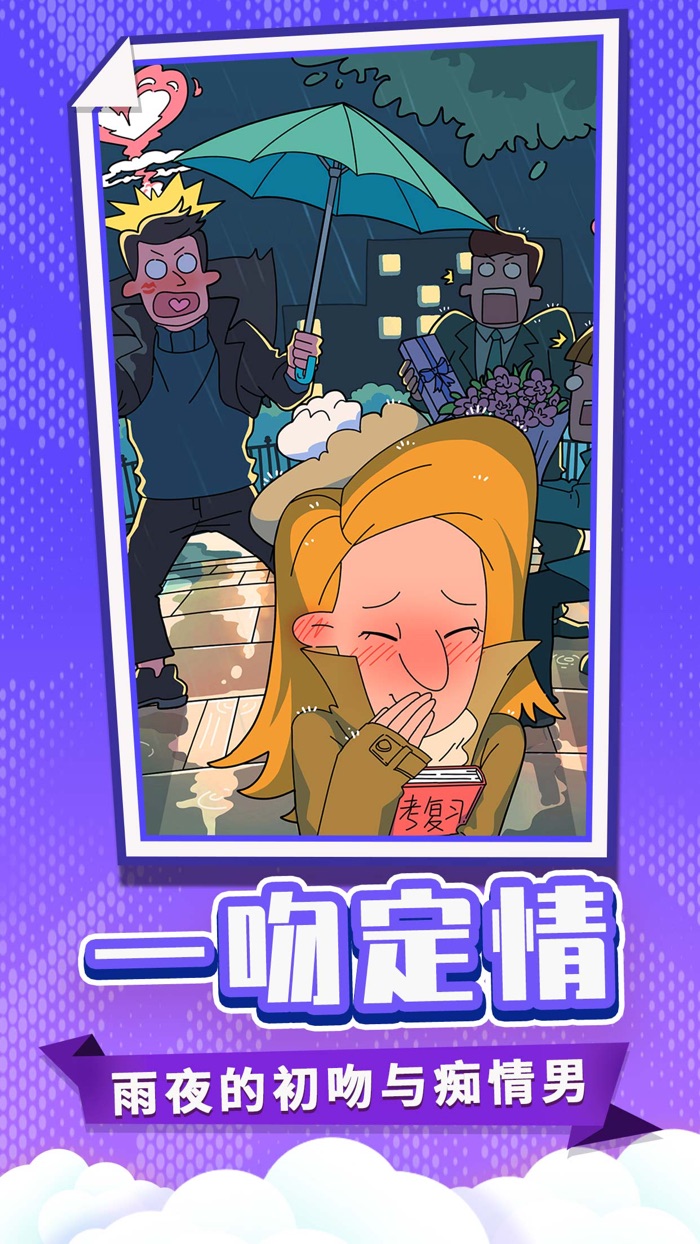 董小姐的十段恋爱