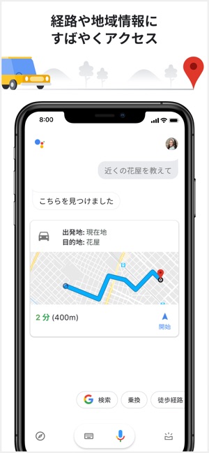 Google アシスタント をapp Storeで Google アシスタント をapp Storeで