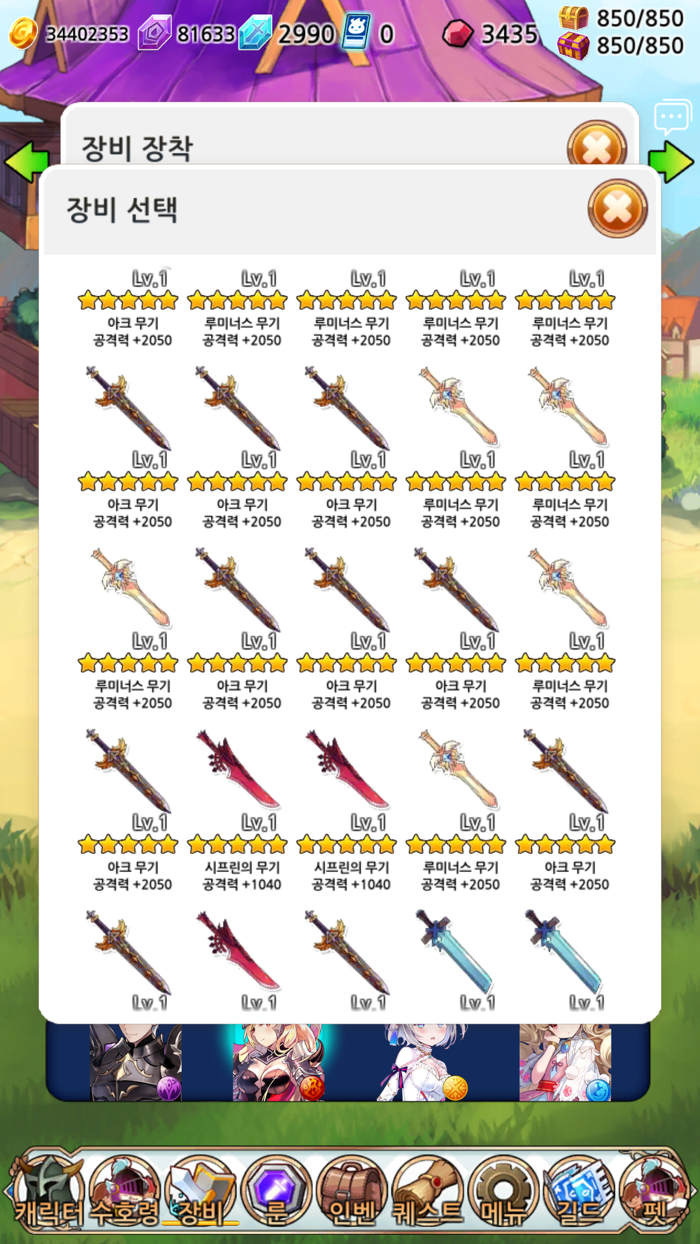 용사 귀여운 마녀