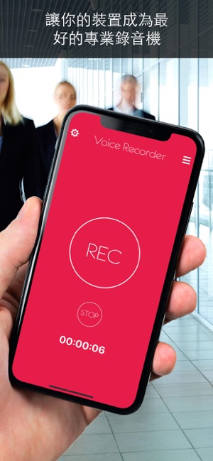 錄音筆專業(圖1)-速報App