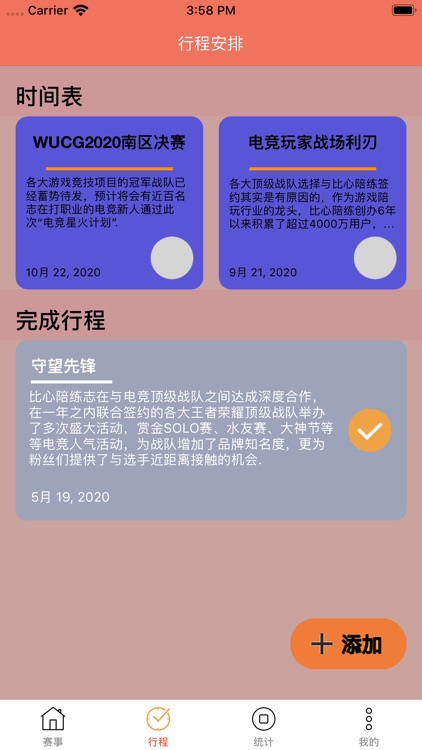 王者小智解说助手