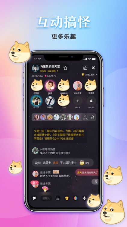 奔现语音 screenshot-3