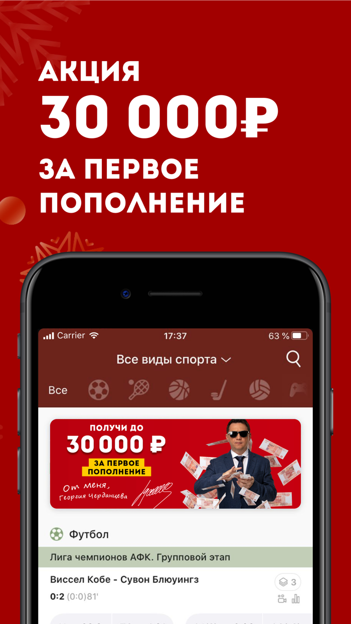 OlimpBet PRO - Ставки на спорт
