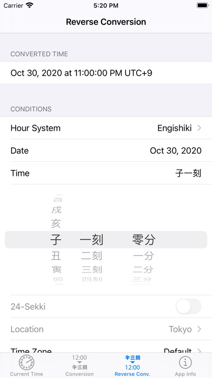 Old Japanese Clock screenshot-4