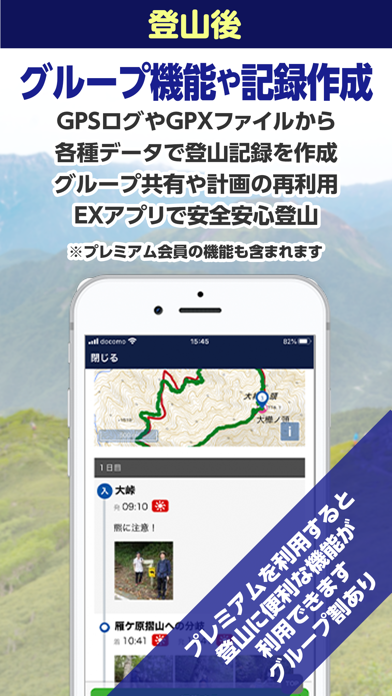 コンパスEXPERT／登山用GPS地図アプリのおすすめ画像4