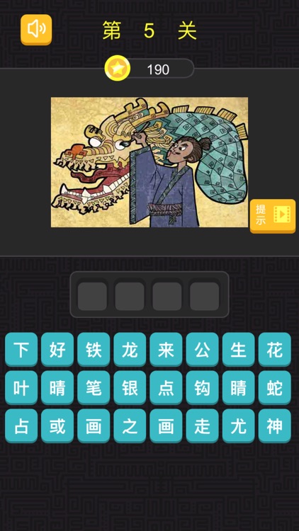 成语看图猜 - 全民猜谜猜成语