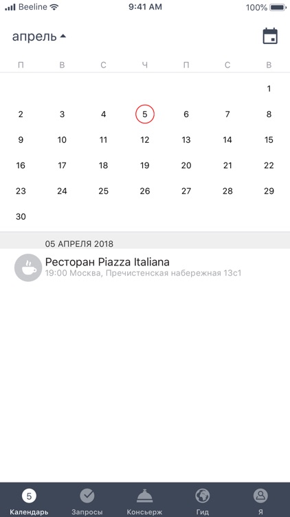 PRIME Tinkoff Concierge screenshot-3