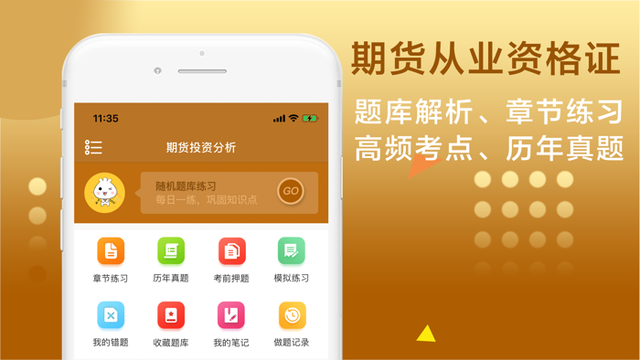 期货从业资格证考试题库2021