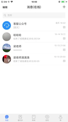 Game screenshot Sky畅聊 mod apk