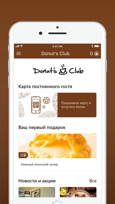 Donut's Club screenshot 2