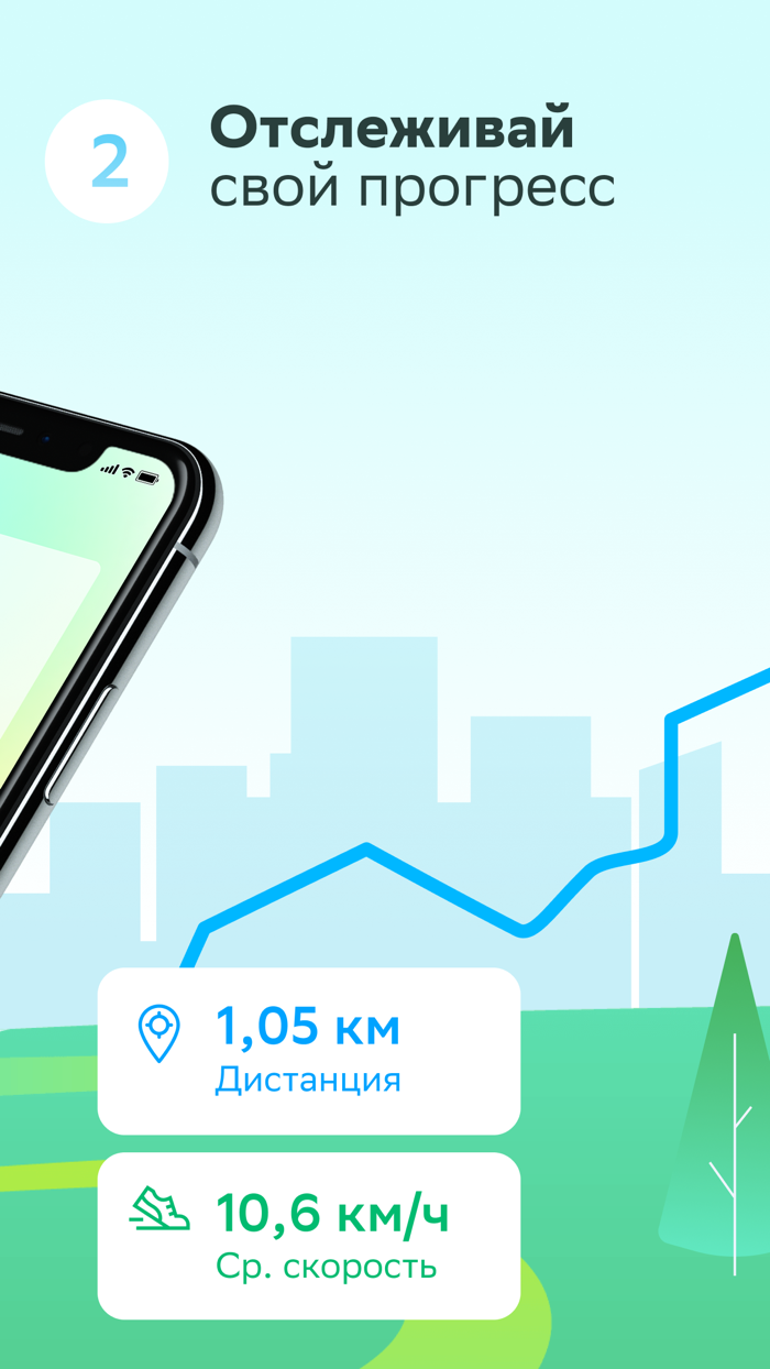 Зелёный Марафон