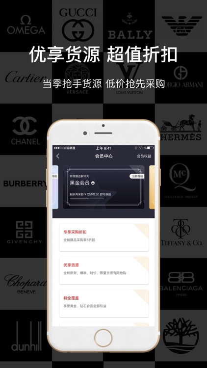 舜-全球奢侈品供应链服务平台 screenshot-4