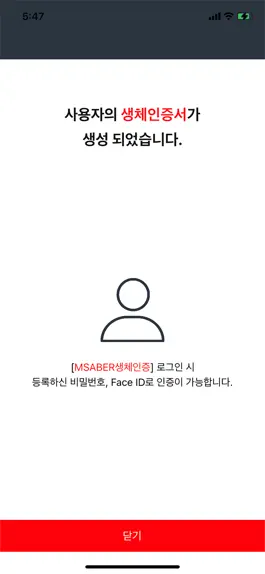 Game screenshot 부경대학교 스마트인증 hack