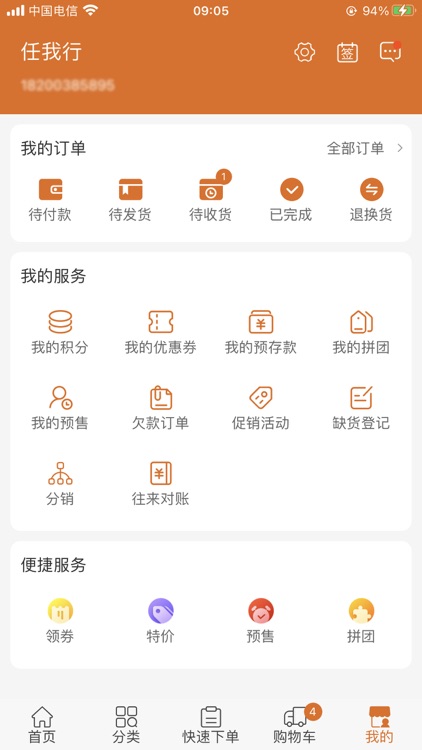 桦叶万商 screenshot-3