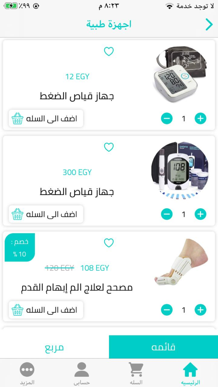 DayStar Market سوق داى استار