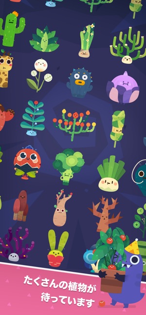 Pocket Plants 植物育成ゲーム 万歩計アプリ をapp Storeで