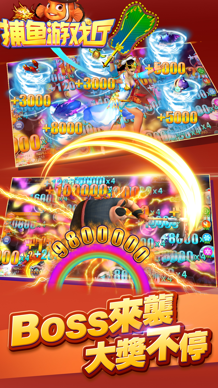 捕鱼游戏厅-捕鱼合集