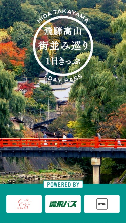 飛騨高山街並み巡り一日きっぷ screenshot-3