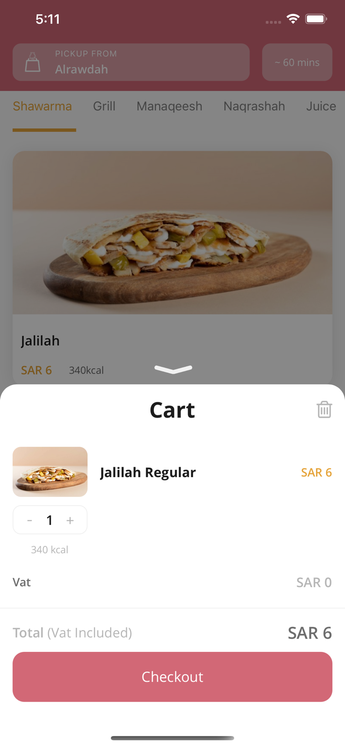 شاورما جليلة