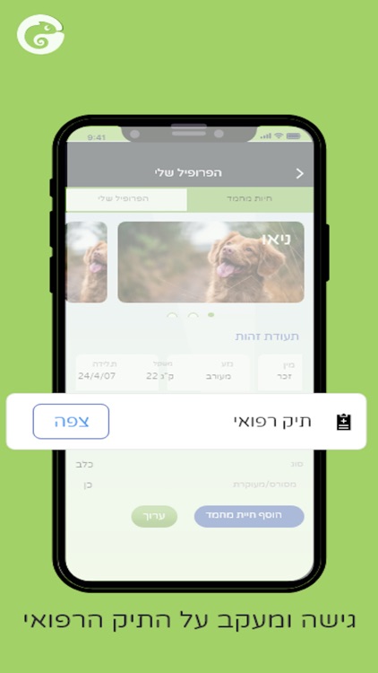 PriVET - הכול לחיית המחמד שלך screenshot-5