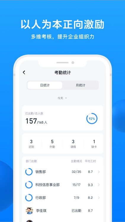 iworks 智慧办公 screenshot-3