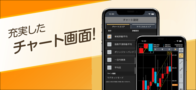ビットコインFX・暗号資産FX専用アプリ『ビットレ君』 Screenshot