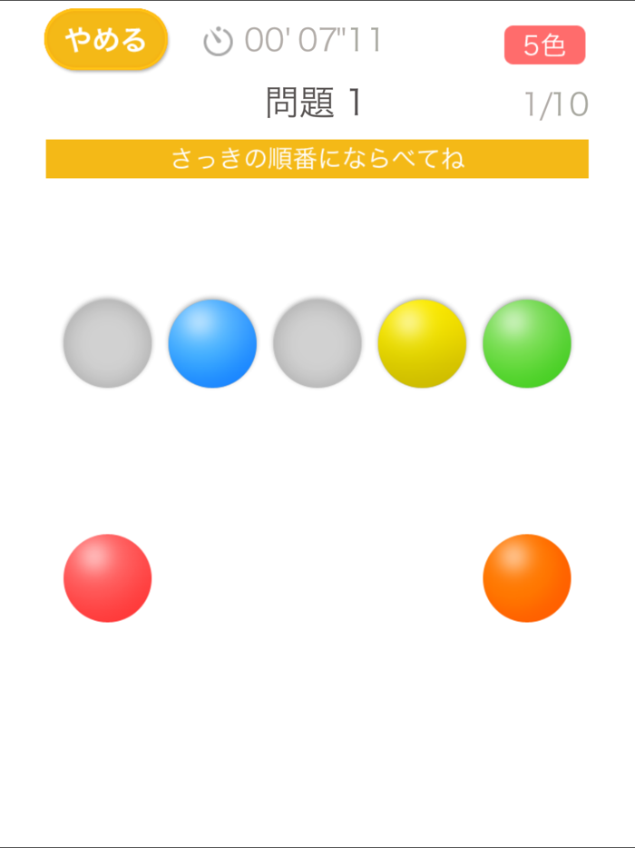 色おぼえ（あそんでまなぶ！シリーズ）