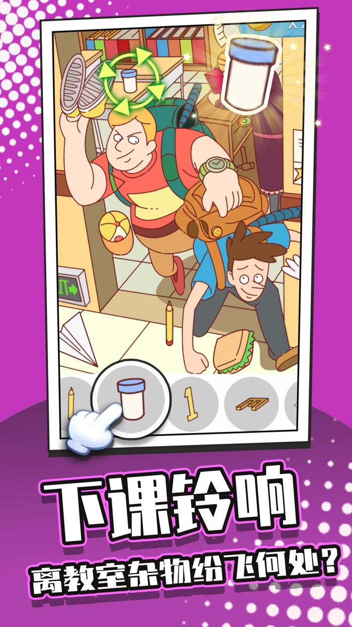 找个锤子找茬大侦探