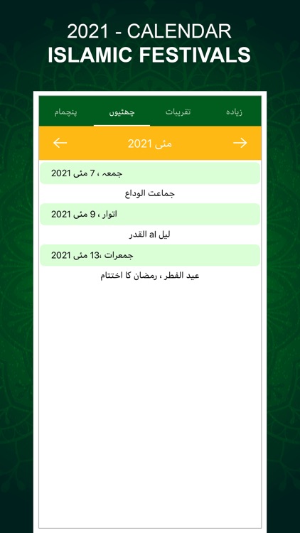 Urdu Calendar 2021 screenshot-2
