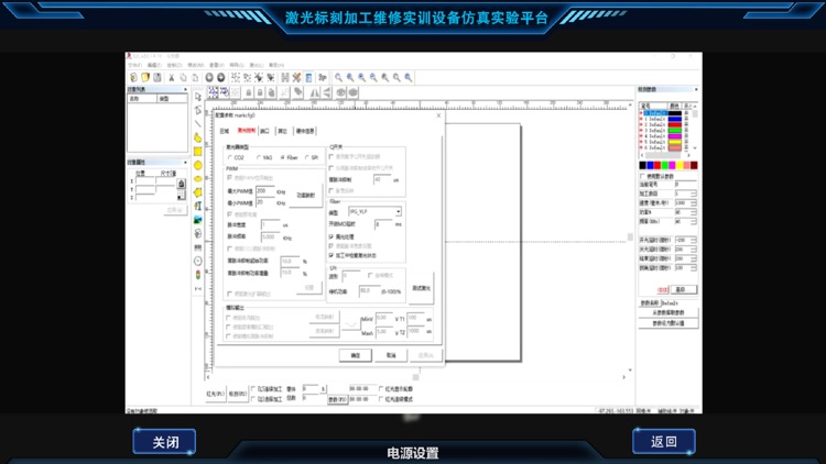 激光标刻加工维修实训设备仿真实验平台