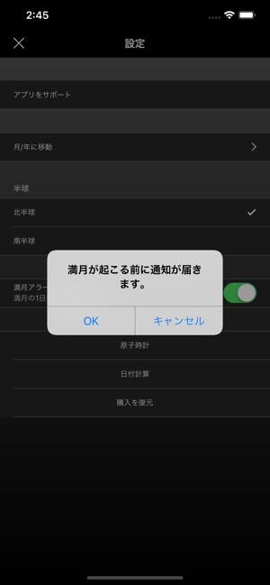 月齢カレンダー プロ 月相スケジュール をapp Storeで